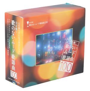 徳間ジャパン 新品 R40's 本命 ムード歌謡2 (CD) TKCA-73678