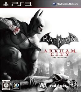 バットマン アーカムシティ <コレクターズエディション>/PS3