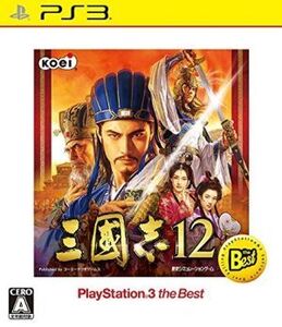 三國志12 PS3 the Best/PS3