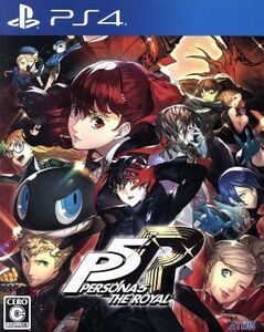 ペルソナ5 ザ・ロイヤル/PS4