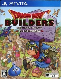 ドラゴンクエストビルダーズ アレフガルドを復活せよ/PSVITA