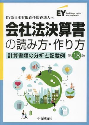 2025年最新】Yahoo!オークション -計算書類(ビジネス)の中古品