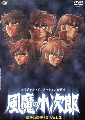 高級品市場 2025年最新】Yahoo!オークション -風魔の小次郎の中古品・新品 ポスター