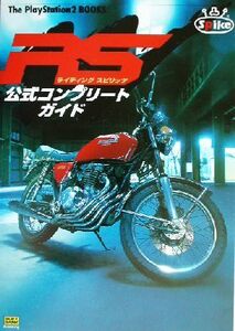 ライディングスピリッツ 公式コンプリートガイド The PlayStation2 Books/ザプレイステーション2編集部(編者