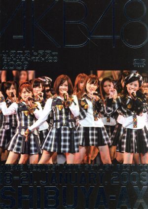 新品未開封AKB48/リクエストアワーセットリストベスト100 2009〈5枚組 2025年最新】Yahoo!オークション -akbリクエストアワー2009の
