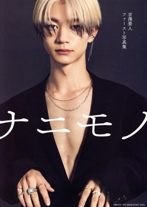 吉澤要人 うちわ　6枚セット 2025年最新】Yahoo!オークション -吉澤要人の中古品・新品・未