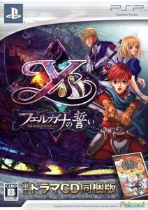 イース フェルガナの誓い(限定版)/PSP