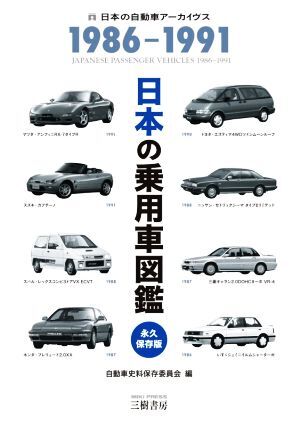 2025年最新】Yahoo!オークション -自動車アーカイヴ(本、雑誌)の