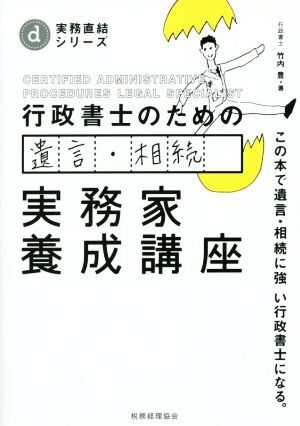 【中古】 行政書士の実務/週刊住宅新聞社/行政書士制度研究会 中古】 行政書士の実務 増補改訂第21版 (行政書士シリーズ