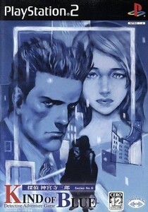 探偵 神宮寺三郎 KIND OF BLUE/PS2