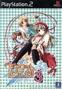 Piaキャロットへようこそ!!3 roundsummer(初回限定版)/PS2
