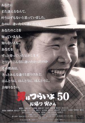 マニア向け。男はつらいよ。私の寅さん新品未使用 Amazon.co.jp: 男はつらいよ 私の寅さん〈シリーズ第12作〉 4KK