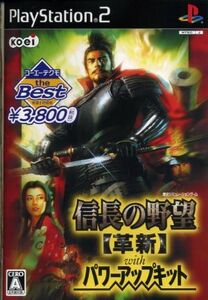 信長の野望 革新 With パワーアップキット Koei Tecmo the Best/PS2