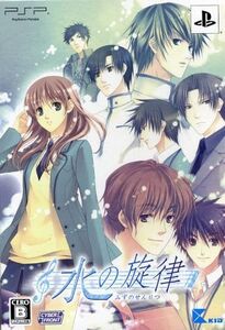 水の旋律(限定版)/PSP
