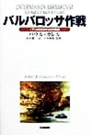 2025年最新】Yahoo!オークション -パウルカレル(本、雑誌)の中古