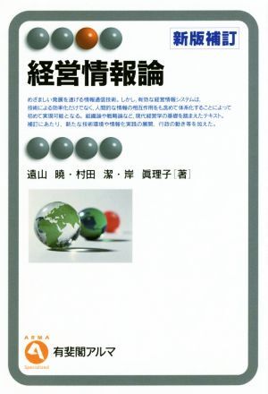 【中古】 情報科目　経済的知識・経営情報管理 ５/ダイエックス出版/アクト経営問題研究グループ 中古】 情報科目 経済的知識・経営情報管理 5/ダイエックス出版