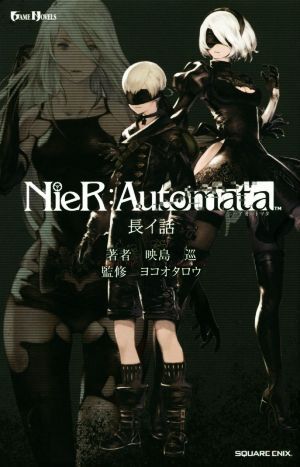 2025年最新】Yahoo!オークション -#ヨコオタロウの中古品・新品