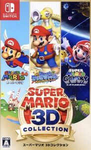 スーパーマリオ 3Dコレクション/NintendoSwitch