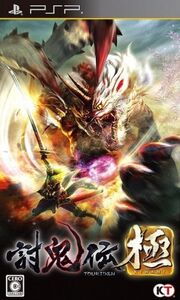 討鬼伝 極/PSP