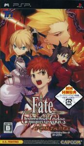 フェイト/アンリミテッドコード ポータブル/PSP