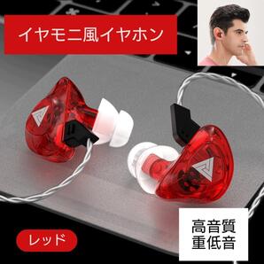 Decomoni デコモニ イヤホン(Red レッド)