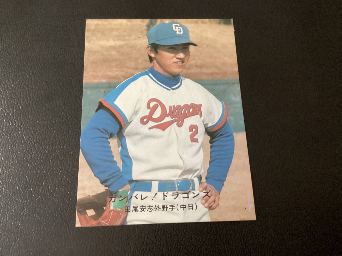 カルビー プロ野球カード 77年 巨人 10枚セット No.C カルビー プロ野球チップスカード 1977年 '77ジャイアンツ選手
