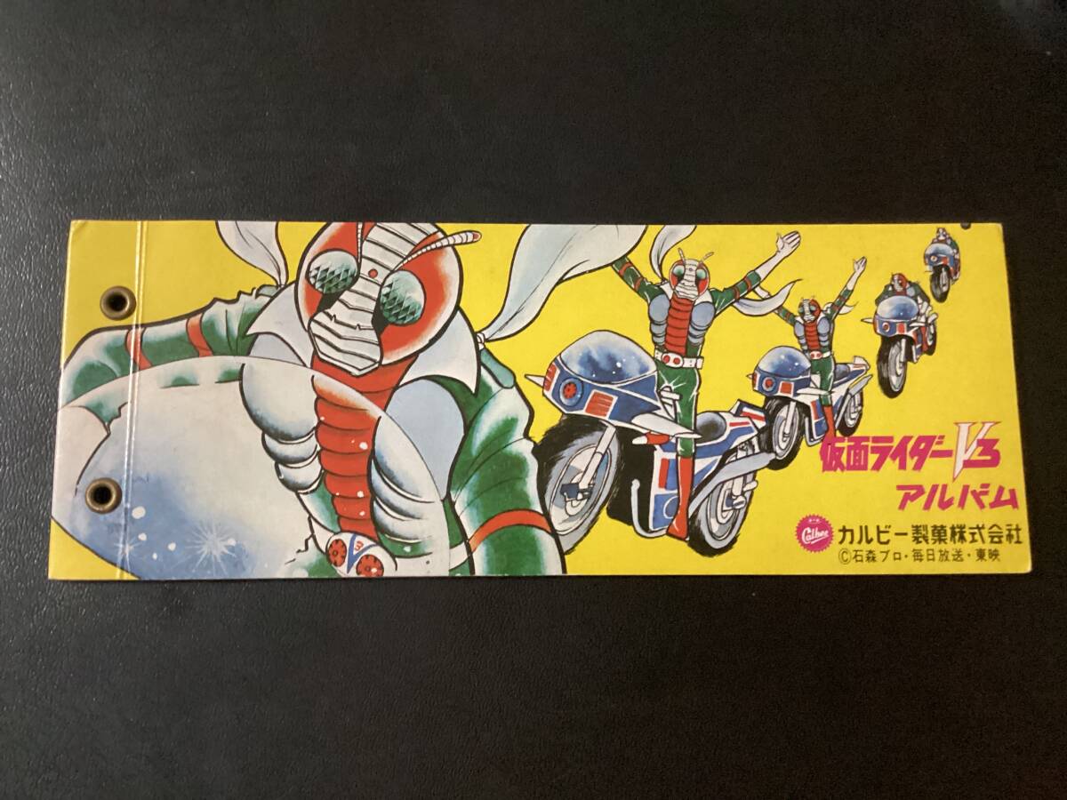 仮面ライダーV3カード 88枚セット アルバム付 Yahoo!オークション -「旧仮面ライダーカード アルバム」の落札