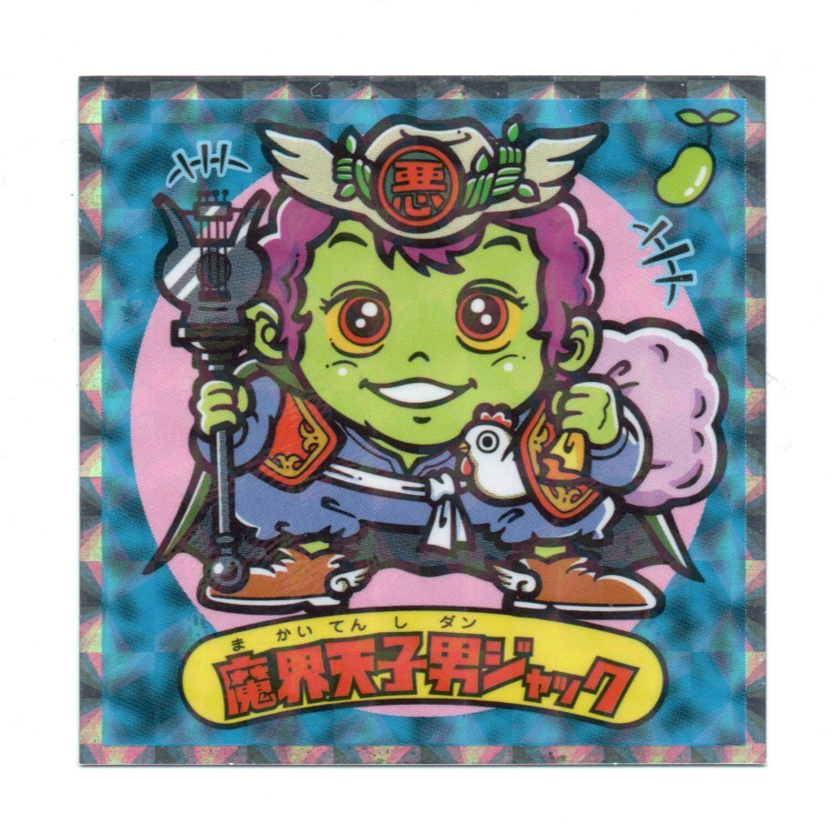 2025年最新】Yahoo!オークション -天子男ジャックの中古品・新品