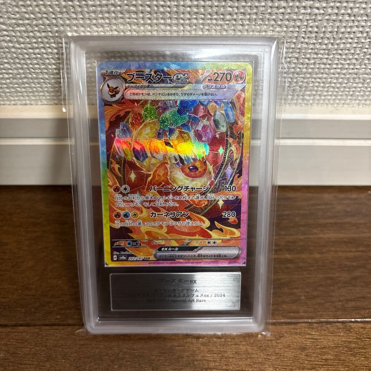 ポケモン - 【ARS10】ブラッキーex SAR 217/187の通販 by magi