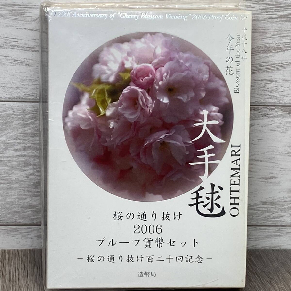 さくら通り抜け＊プルーフ2点 - メルカリ
