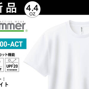 ホワイト●Mサイズ(男女兼用)●新品ドライ半袖Tシャツ/速乾性メッシュ/発汗/UVカット/UPF20/無地4.4oz/グリマー/送料込SALE