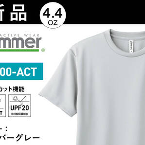 シルバーグレイ●Lサイズ(男女兼用)●新品ドライ半袖Tシャツ/速乾性メッシュ/発汗/UVカット/UPF20/無地4.4oz/グリマー/送料込SALE