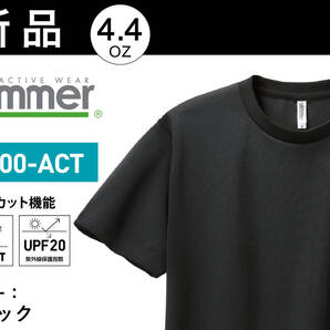 ブラック●LLサイズ(男女兼用)●新品ドライ半袖Tシャツ/速乾性メッシュ/発汗/UVカット/UPF20/無地4.4oz/グリマー/送料込SALE