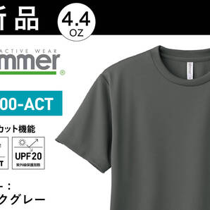 ダークグレー●LLサイズ(男女兼用)●新品ドライ半袖Tシャツ/速乾性メッシュ/発汗/UVカット/UPF20/無地4.4oz/グリマー/送料込SALE