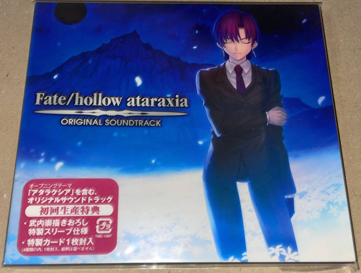 2025年最新】Yahoo!オークション -fate hollow ataraxia 限定版