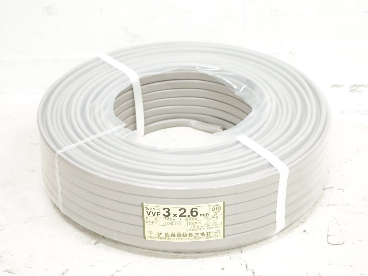 EMEEFケーブル 2×1.6 弥栄電線 新品未使用 No.463 ケーブル