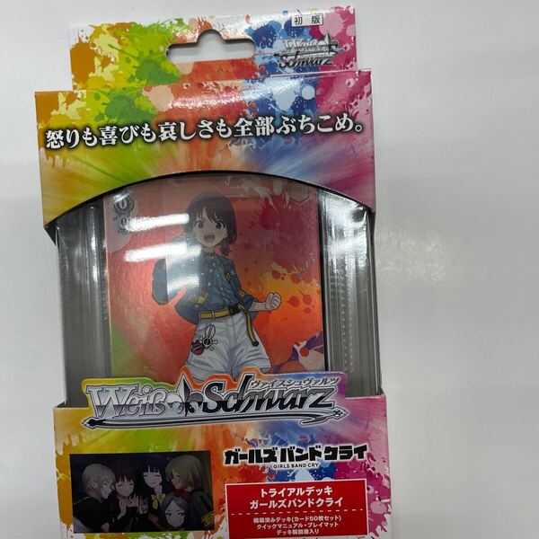 即決 新品未開封★テープ付★ヴァイスシュヴァルツ トライアルデッキ ガールズバンドクライ