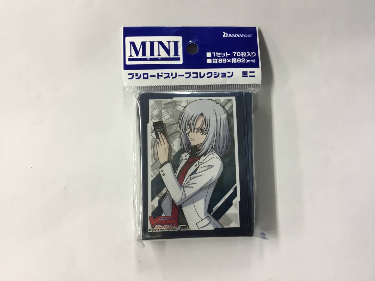 ☆未開封☆ カードファイト‼︎ ヴァンガード 櫂トキシ スリーブ
