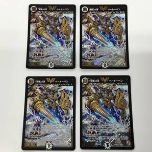 即決★プレイ用★4枚セット★デュエルマスターズ★VIC★DMR07★「戦慄」の頂きベートーベン