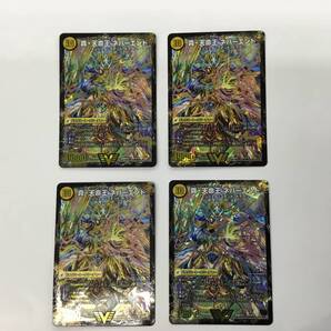 即決★プレイ用★4枚セット★デュエルマスターズ★VIC★真聖教会 エンドレス・ヘブン|真・天命王 ネバーエンド