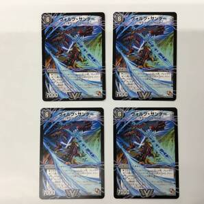 即決★プレイ用★4枚セット★デュエルマスターズ★VIC★DMR02★ヴォルグ・サンダー|雷獣ヴォルグ・ティーガー(上)