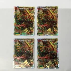 即決★プレイ用★4枚セット★デュエルマスターズ★VIC★DMD18★将龍剣 ガイアール|猛烈将龍 ガイバーン