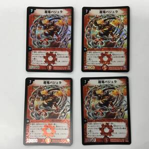 即決★プレイ用★4枚セット★デュエルマスターズ★SR★超竜バジュラ