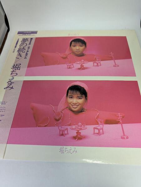 堀ちえみ 夢の続き LPレコード
