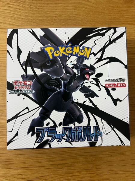 ポケモンカードゲーム スカーレット&バイオレット 拡張パック ブラックボルト 1BOX分 20パック 早い者勝ち