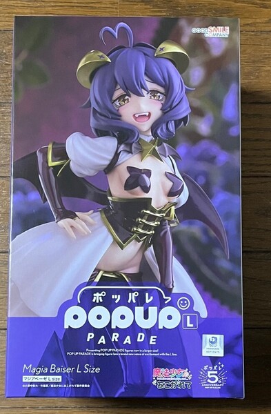 グッドスマイルカンパニー POP UP PARADE マジアベーゼ L size フィギュア 魔法少女にあこがれて