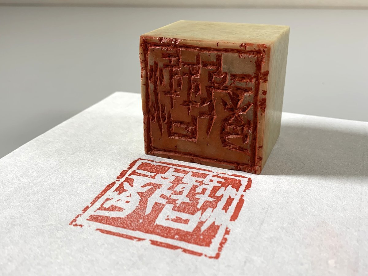 清代 秋堂作 老寿山石 田黄石彫 古獣鈕印章【仁】極細工