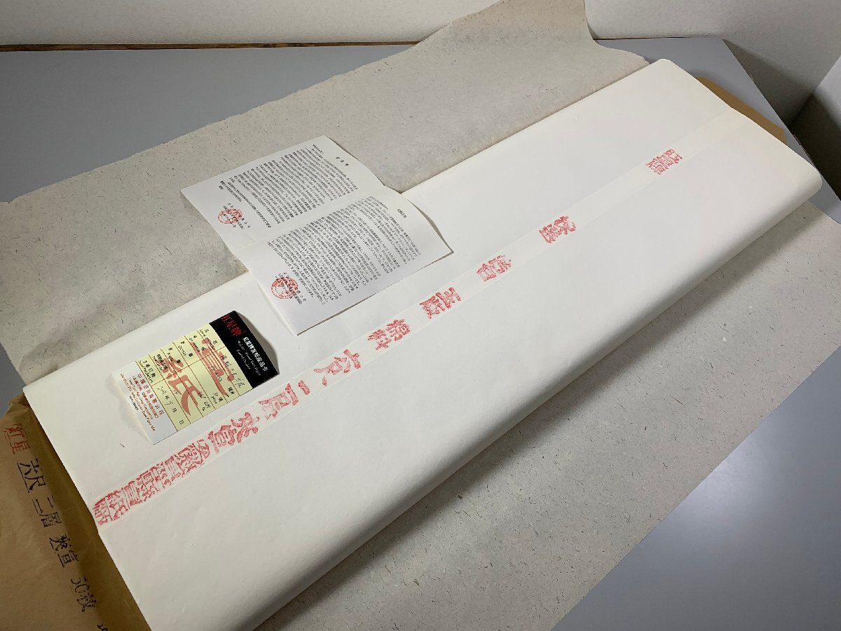 漢字用 70×136cm～138cm(四尺全紙) - 書道用具専門店 西本皆文堂