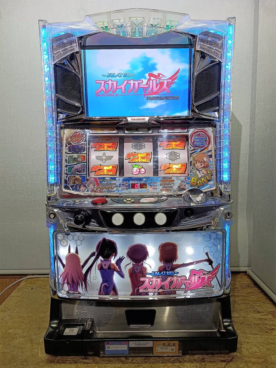 パチスロ スカイガールズ よろしく!ゼロ 実機 Yahoo!オークション -「スカイガールズ 実機」の落札相場・落札価格