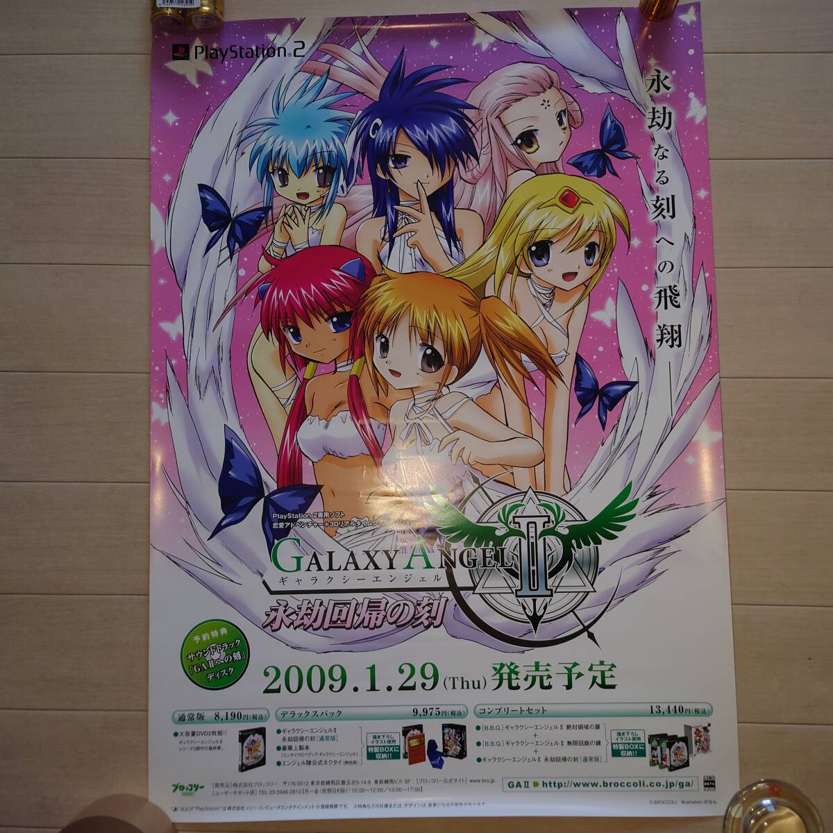 Yahoo!オークション -「ギャラクシーエンジェルii」の落札相場